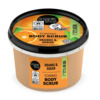 Kehakoorija Organic Shop Orange & Sugar, 250 ml