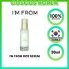 Näoseerum I'm From Rice, 30 ml