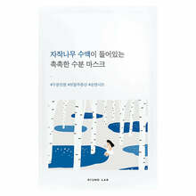 Niisutav lehtmask näole Round Lab Birch Juice Moisturizing Mask, 25 ml