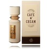 Fragrance World Cafe N'Cream EDP 100 ml