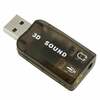 USB helikaart ATL AK103
