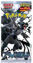 Kaardimäng The Pokemon TCG: Scarlet & Violet - Black Bolt Deluxe Booster JP