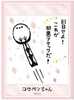 Kaardikaitsed Bushiroad Sleeve Collection HG Vol.3328 Kopenchan, 75 tk