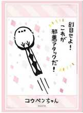 Kaardikaitsed Bushiroad Sleeve Collection HG Vol.3328 Kopenchan, 75 tk