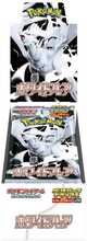 Pokemon - TCG Scarlet And Violet Baltas Flare Deluxe Box 4 tk (Jaapani)