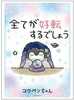 Kaardikaitsed Bushiroad Sleeve Collection HG Vol.3327 Kopenchan, 75 tk