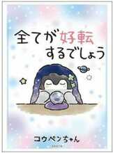 Kaardikaitsed Bushiroad Sleeve Collection HG Vol.3327 Kopenchan, 75 tk