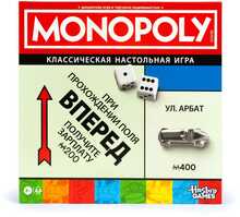 Lauamäng Monopoly Monopolis, vene keel