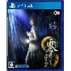 Fatal Frame Mask of the Lunar Eclipse PS4