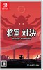 Shogun Showdown Switch