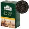 Must tee Ahmad Tea English Tea, 100 g