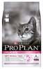 Kuivtoit kassipoegadele Pro Plan Delicate, 3 kg