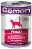 Kassikonserv Gemon Wet Cat Chunkies veiselihaga, 415 g