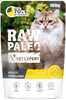 Märgtoit kassipoegadele Vetexpert Raw Paleo Adult Sterilised Chicken, 100 g