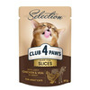 Märgtoit kassipoegadele Club 4 Paws kanaliha ja vasikalihaga, 80 g