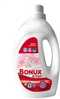 Vedelikpesuvahend Bonux Pure Magnolia, 0,9 L