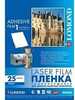 Isekleepuv polüesterkile Lomond PET Laserjet Film Self Adhesive, A4, valge läikiv, 25 lehte