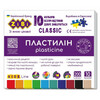 Plastiliin Zibi Classic Kids Line, 10 värvi, 200g