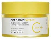 Näokreem Holika Holika Gold Kiwi Vita C+ Brightening Cream, 50 ml