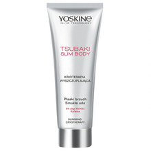 Kehageel Yoskine Tsubaki Slim Body, 200 ml