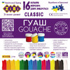 Guašš Zibi Classic Kids Line, 20 ml, 16 värvi
