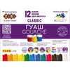Guašš Zibi Classic Kids Line, 20 ml, 12 värvi
