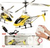 RC helikopter Syma S107H, kollane