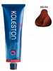 Juuksevärv Wella Koleston Perfect Vibrant Reds P5 66/44, 60 ml