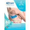 6D Tape 6D teip armide ja tursete jaoks pärast rindade operatsiooni, 14 tk
