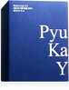 Näogeel Pyunkang Yul Balancing Gel, 100 ml