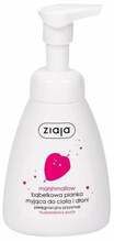 Käte ja keha pesuvaht Ziaja Marshmallow, 250 ml