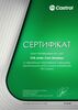 Mootoriõli Castrol GTX 5W-30 C4 4L